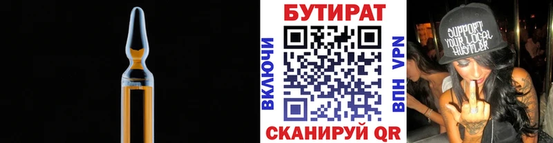 цена   Майкоп  БУТИРАТ оксана 