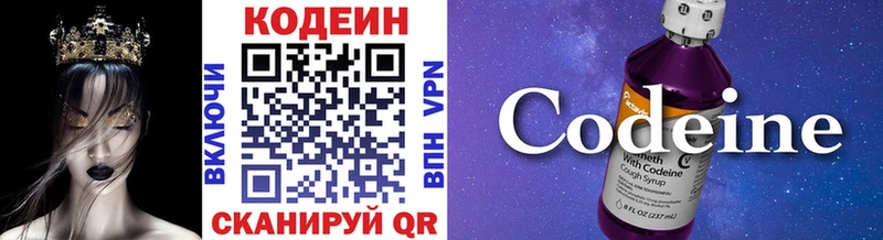 Кодеин напиток Lean (лин)  где продают   Майкоп 