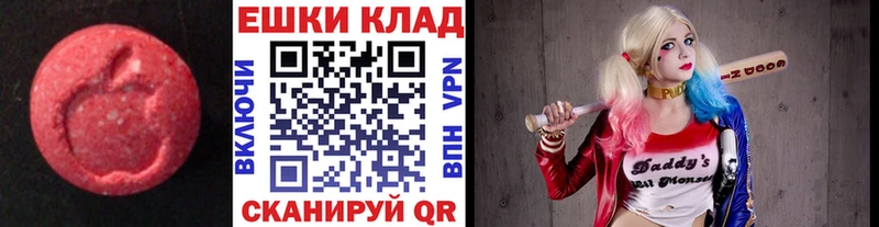 Экстази таблы Майкоп