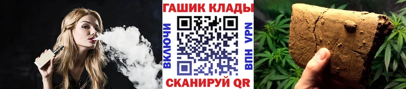 ГАШИШ хэш  где купить наркотик  Майкоп 