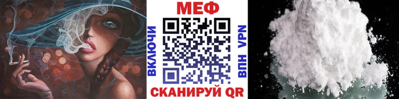 МЕФ кристаллы  Майкоп 