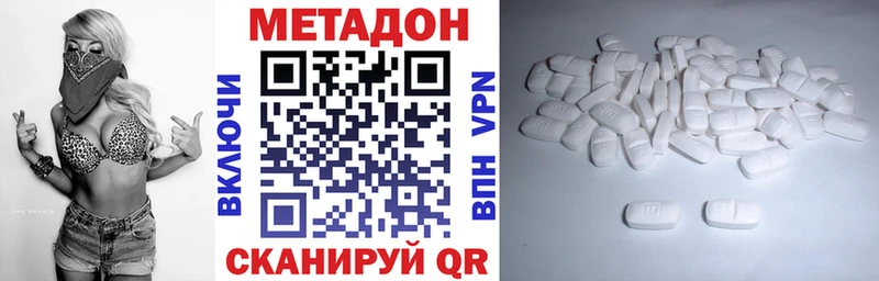 МЕТАДОН methadone  Майкоп 