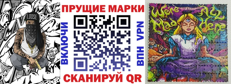 Марки 25I-NBOMe 1,8мг Майкоп